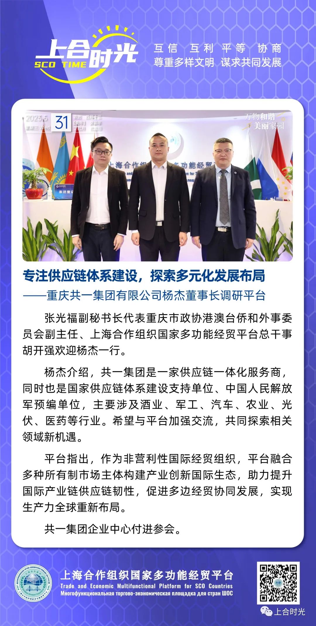 8 3118云顶集团(中国区)官方网站